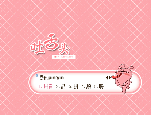 皮肤预览