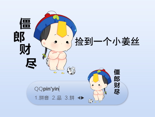 皮肤预览