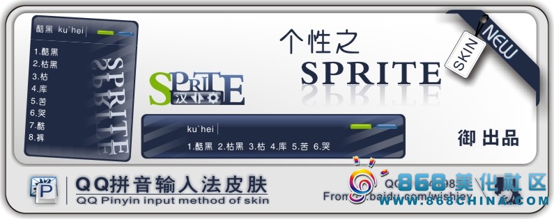 皮肤预览