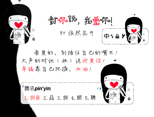 皮肤预览