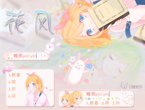 皮肤预览