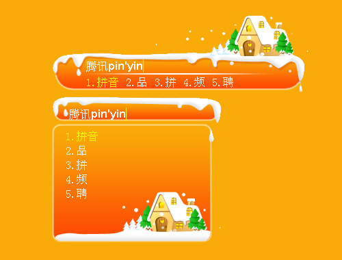 皮肤预览