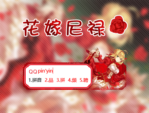 皮肤预览