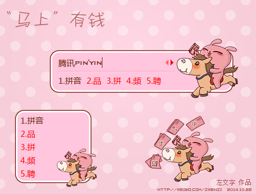 皮肤预览