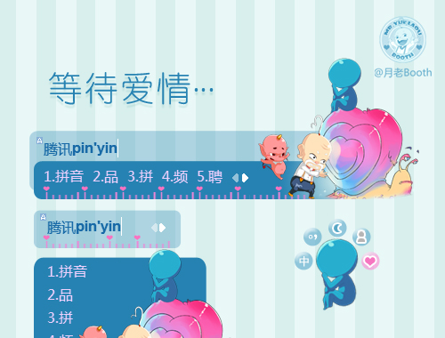 皮肤预览