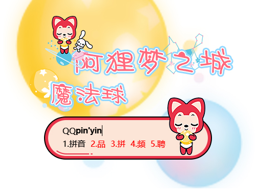 皮肤预览