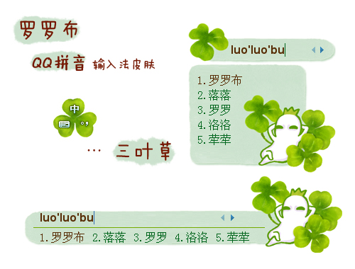 皮肤预览