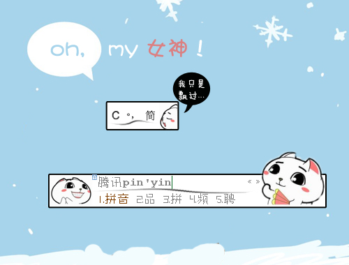 皮肤预览