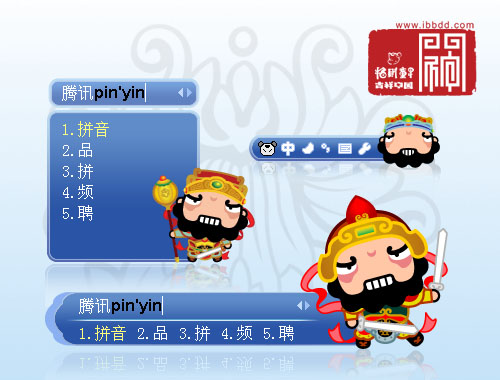 皮肤预览