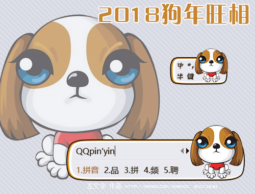 皮肤预览