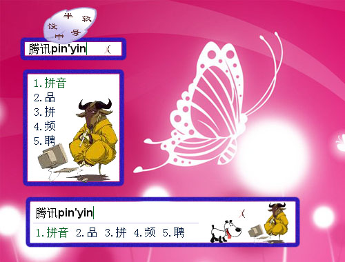 皮肤预览