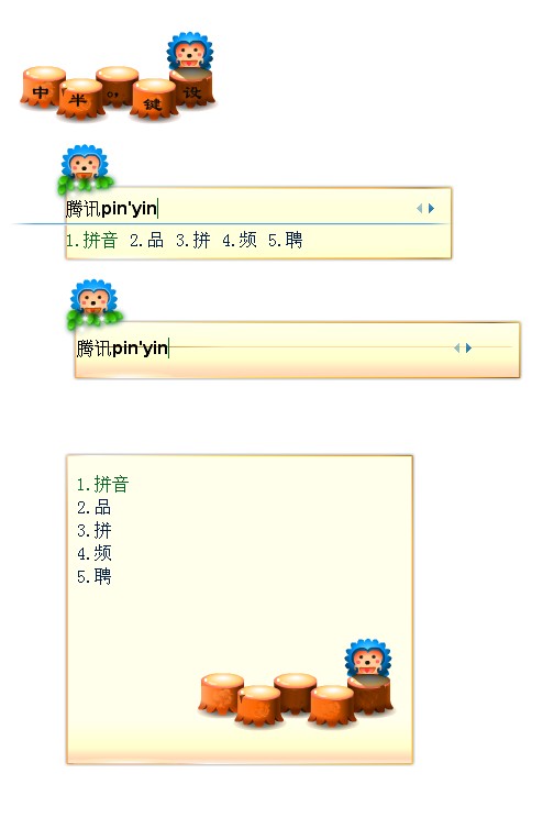 皮肤预览