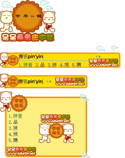 皮肤预览