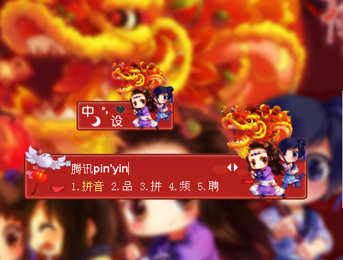 皮肤预览