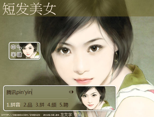 皮肤预览
