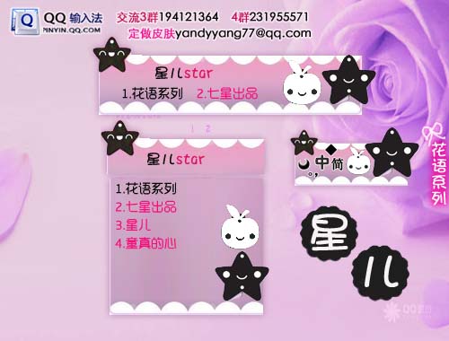 皮肤预览