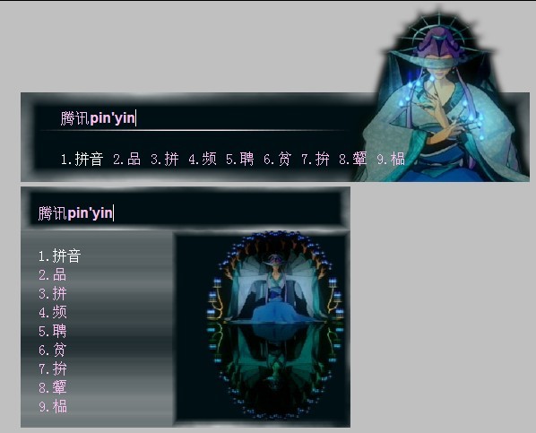 皮肤预览