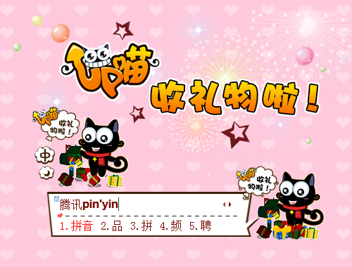 皮肤预览
