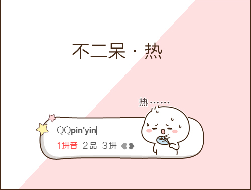 皮肤预览