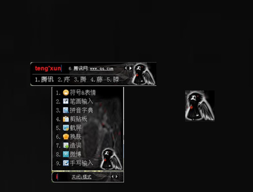 皮肤预览
