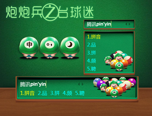 皮肤预览
