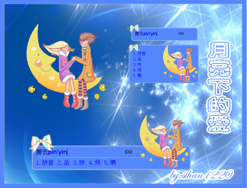 皮肤预览