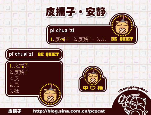 皮肤预览