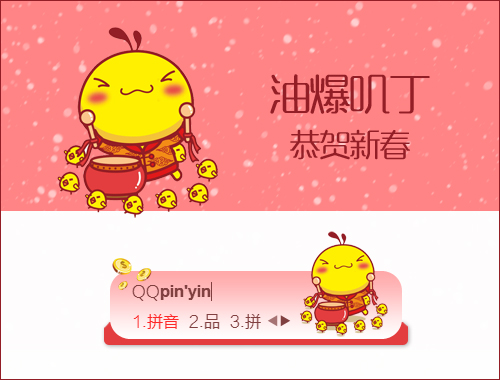 皮肤预览