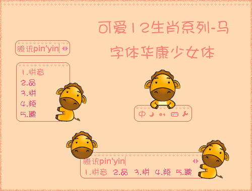 皮肤预览