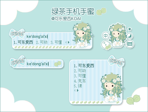 皮肤预览