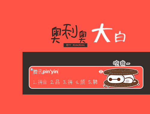 皮肤预览