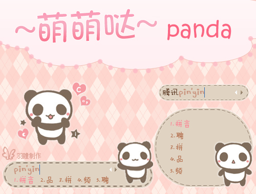 皮肤预览