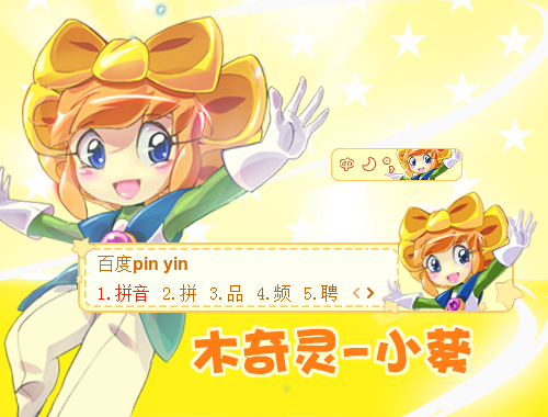 皮肤预览