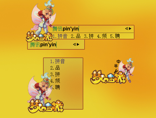 皮肤预览