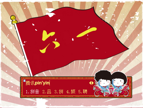 皮肤预览