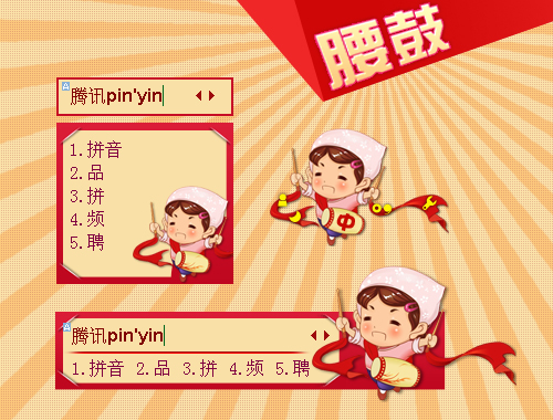 皮肤预览