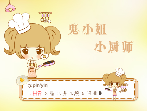 皮肤预览