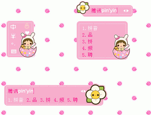 皮肤预览