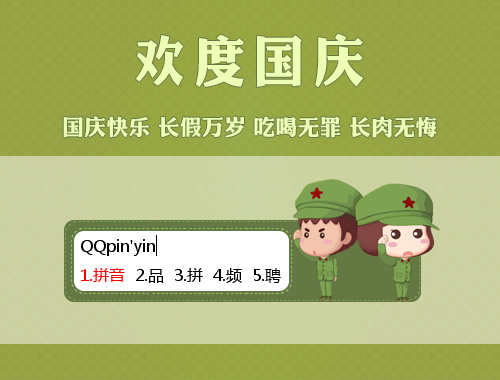 皮肤预览