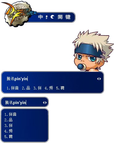 皮肤预览