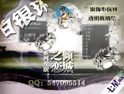 皮肤预览