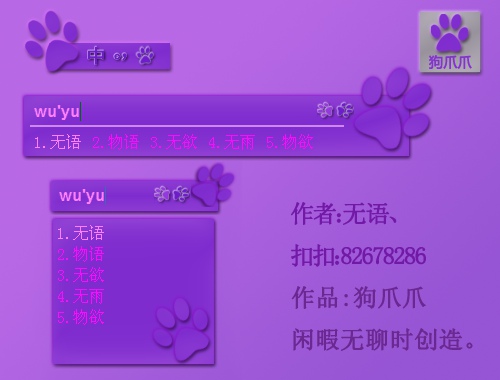 皮肤预览