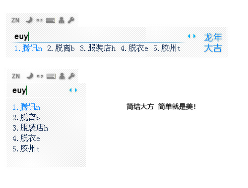 皮肤预览