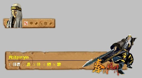 皮肤预览