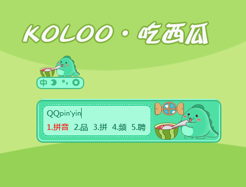 皮肤预览