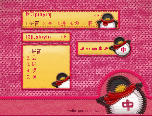 皮肤预览