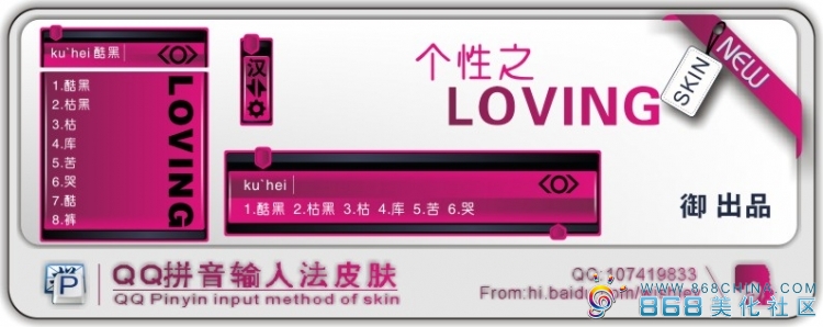 皮肤预览