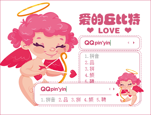 皮肤预览