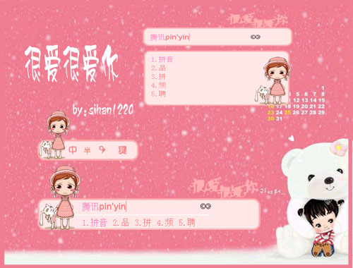 皮肤预览