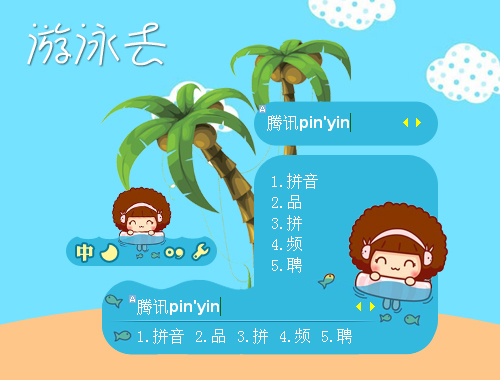 皮肤预览